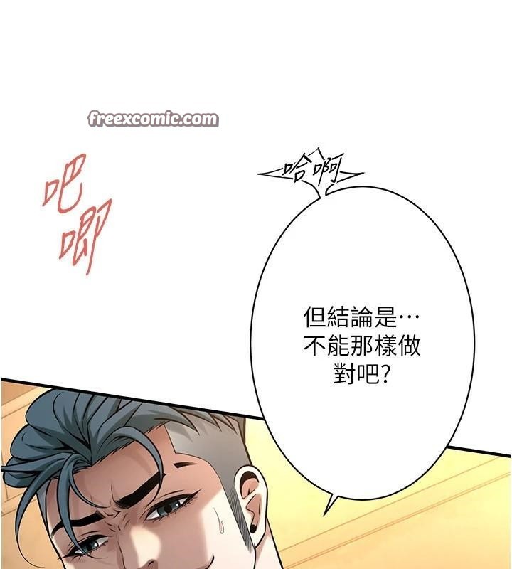 街头干架王第73話-今天的事就當作永遠的回憶