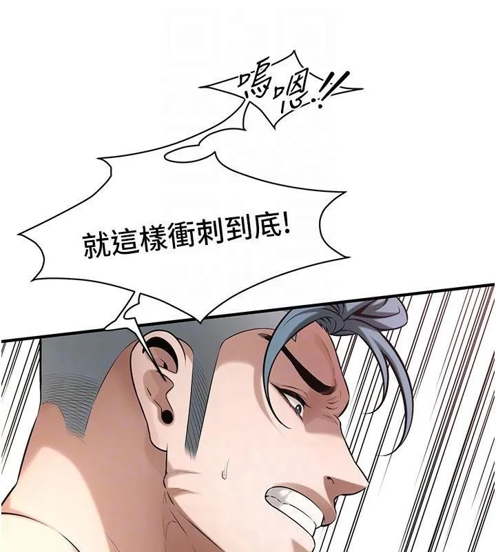 街頭幹架王第73話-今天的事就當作永遠的回憶