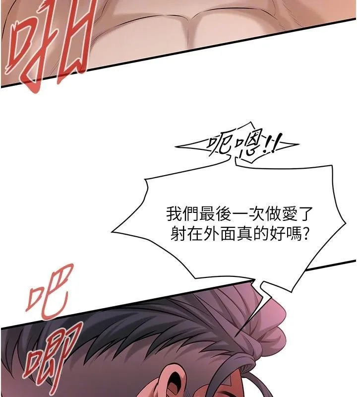 街頭幹架王第73話-今天的事就當作永遠的回憶