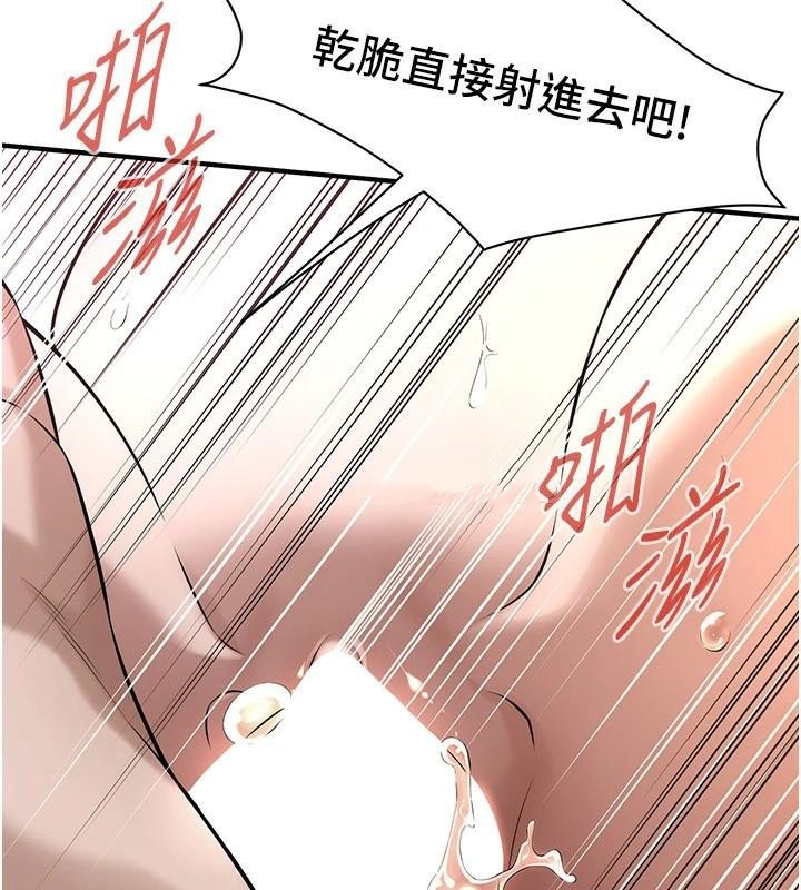 街头干架王第73話-今天的事就當作永遠的回憶