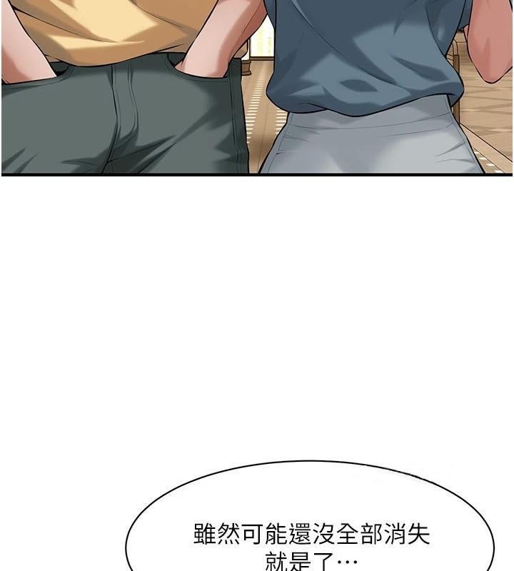 街頭幹架王第73話-今天的事就當作永遠的回憶