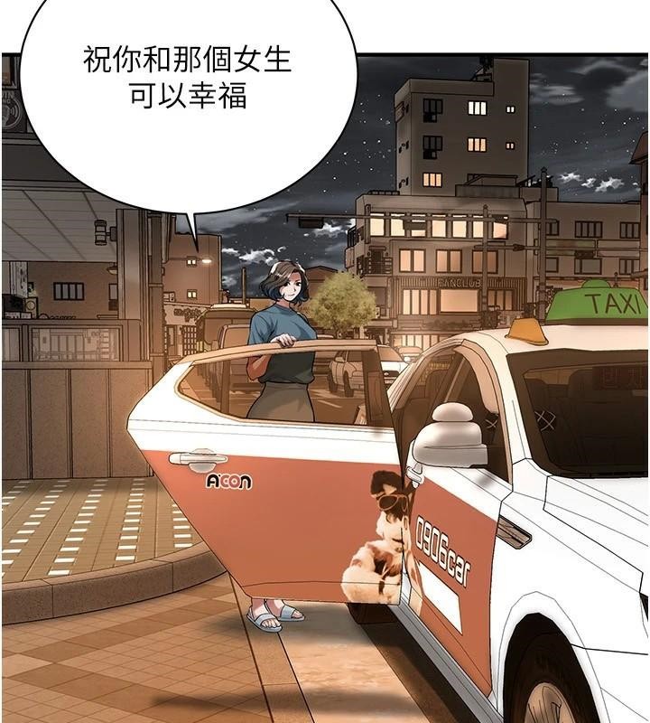 街头干架王第73話-今天的事就當作永遠的回憶