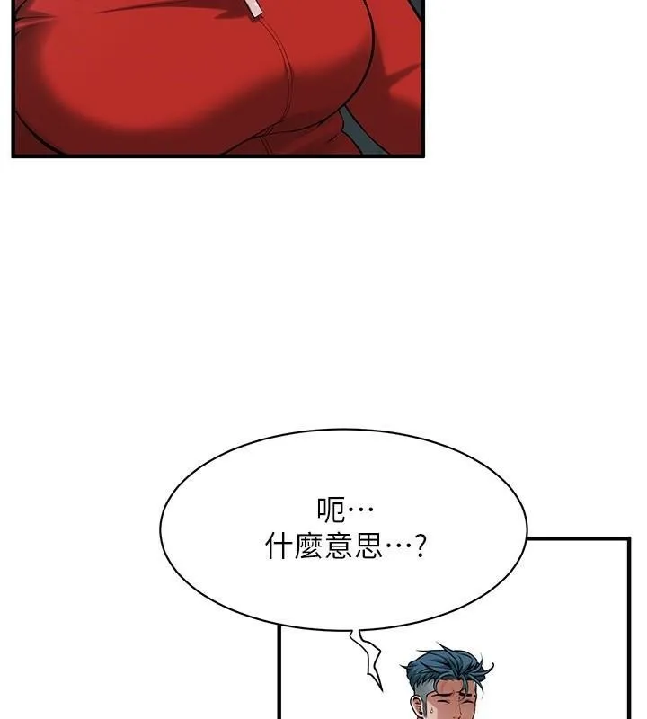 街頭幹架王第73話-今天的事就當作永遠的回憶