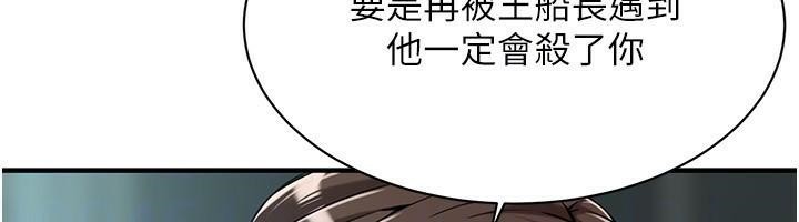 街头干架王第73話-今天的事就當作永遠的回憶