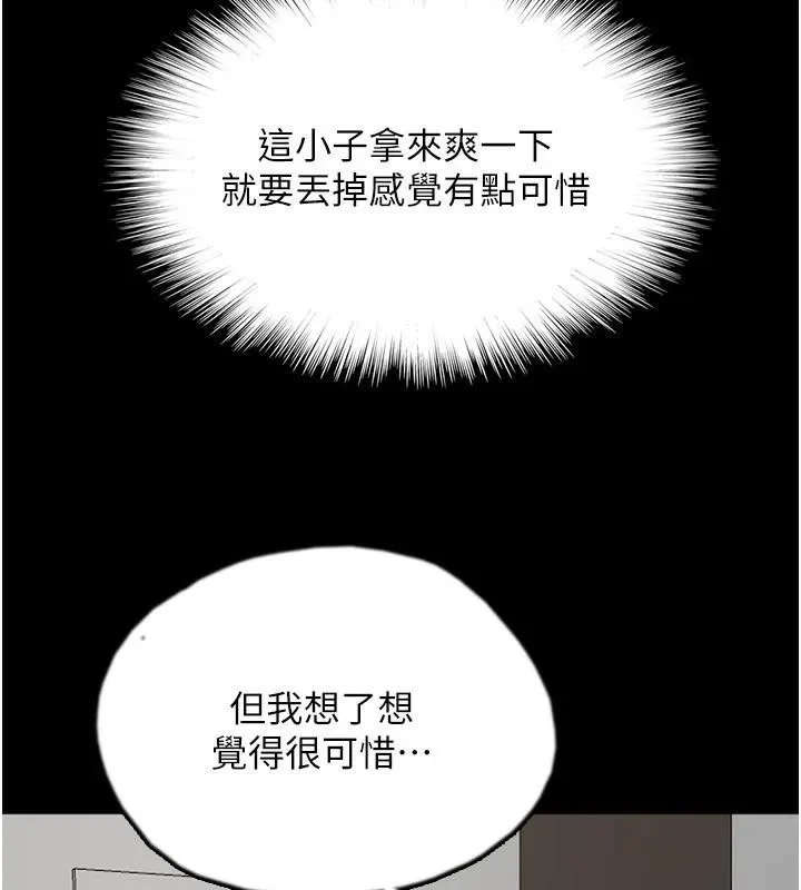 養父的女兒們第67話-我們來做「那件事」&hearts;