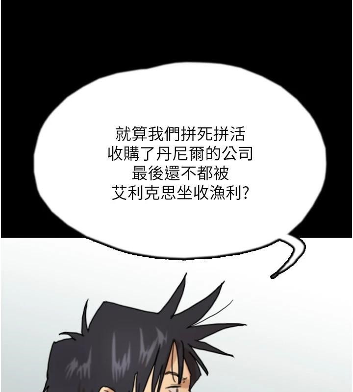 养父的女儿们第67話-我們來做「那件事」&hearts;