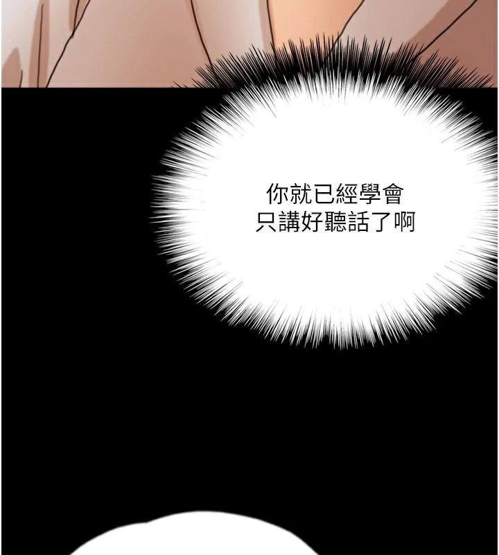 养父的女儿们第67話-我們來做「那件事」&hearts;