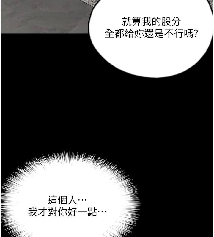 养父的女儿们第67話-我們來做「那件事」&hearts;