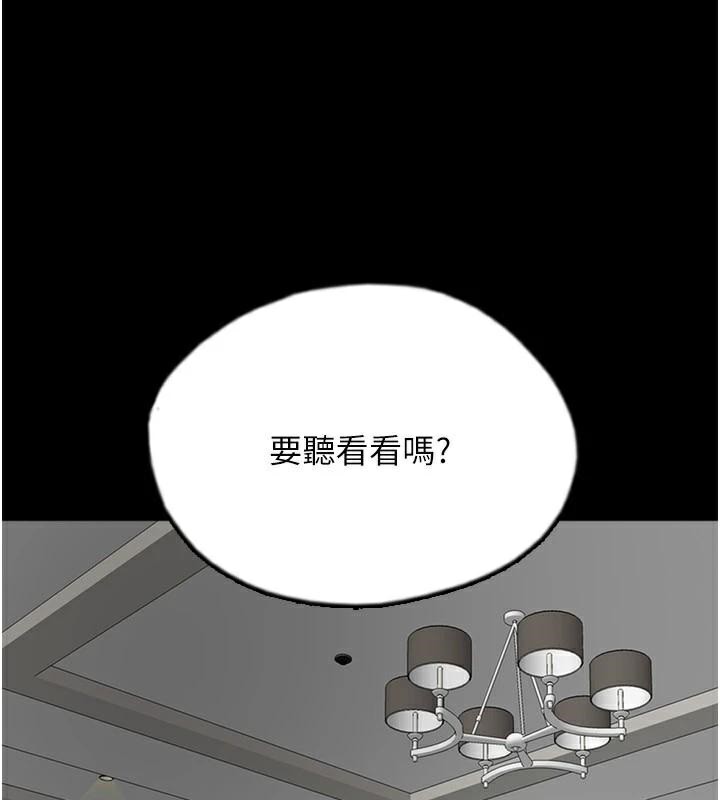 养父的女儿们第67話-我們來做「那件事」&hearts;