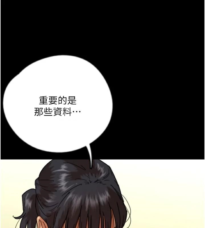 养父的女儿们第67話-我們來做「那件事」&hearts;