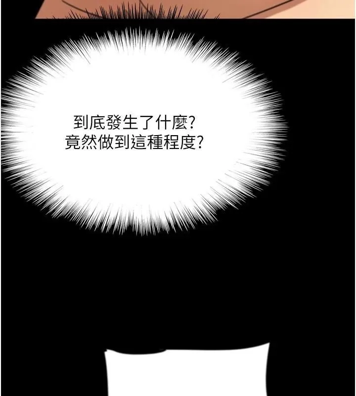 養父的女兒們第67話-我們來做「那件事」&hearts;