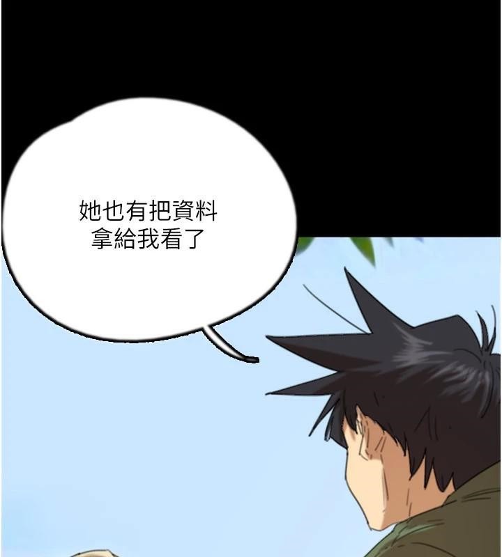 养父的女儿们第67話-我們來做「那件事」♥