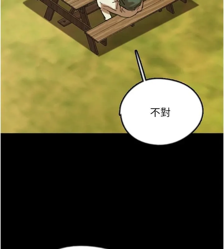 養父的女兒們第67話-我們來做「那件事」&hearts;