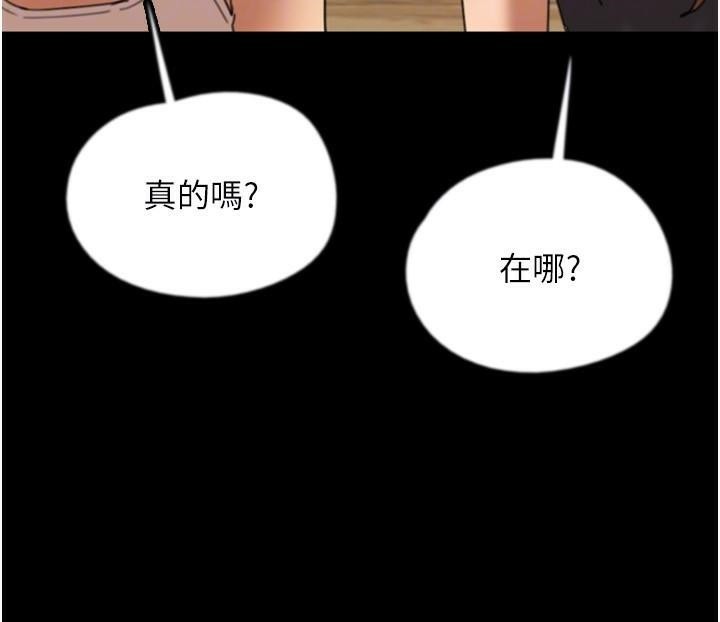 养父的女儿们第67話-我們來做「那件事」&hearts;
