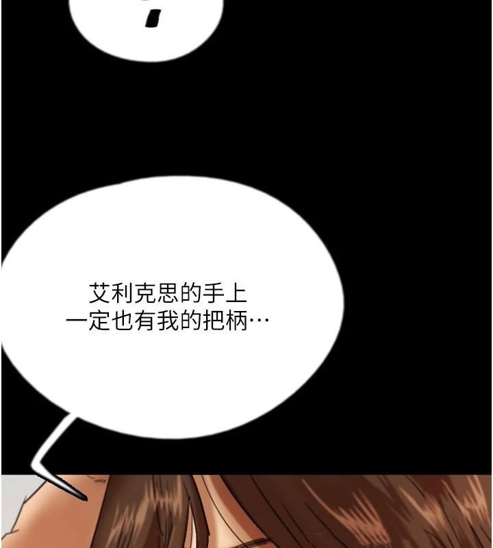 养父的女儿们第67話-我們來做「那件事」&hearts;