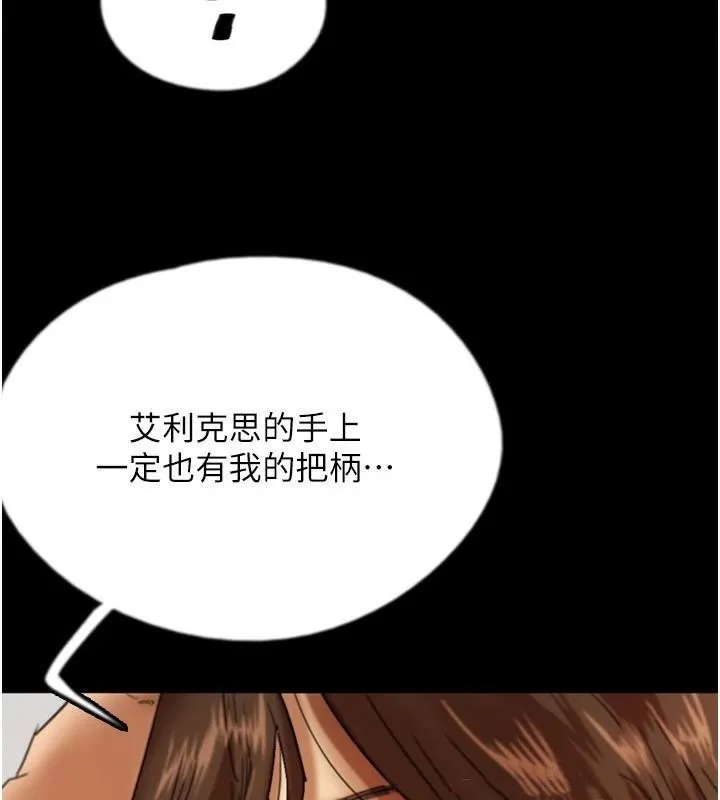 養父的女兒們第67話-我們來做「那件事」&hearts;