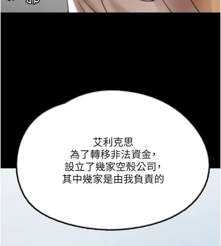 養父的女兒們第67話-我們來做「那件事」&hearts;