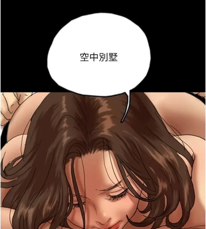養父的女兒們第67話-我們來做「那件事」&hearts;