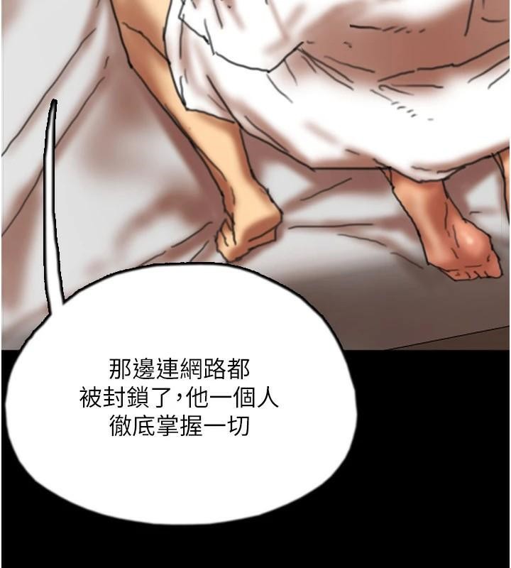 养父的女儿们第67話-我們來做「那件事」&hearts;