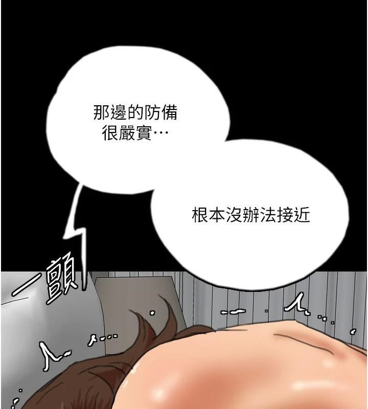 养父的女儿们第67話-我們來做「那件事」&hearts;