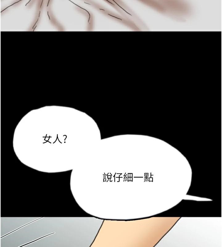 养父的女儿们第67話-我們來做「那件事」&hearts;