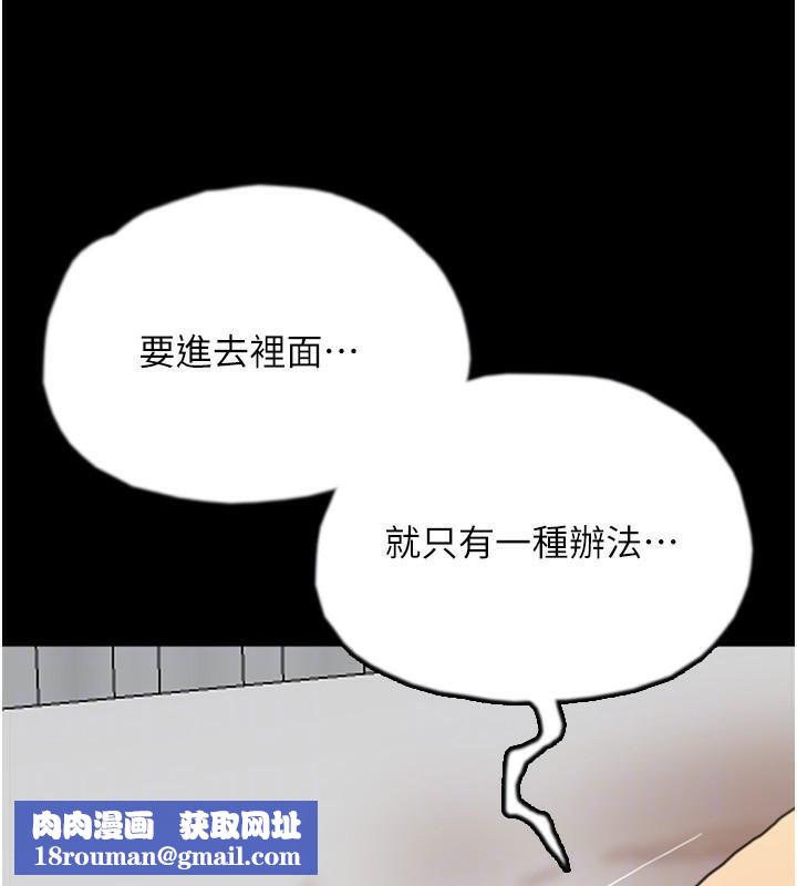 养父的女儿们第67話-我們來做「那件事」&hearts;