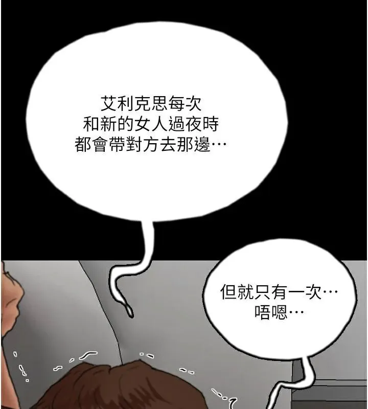 養父的女兒們第67話-我們來做「那件事」&hearts;