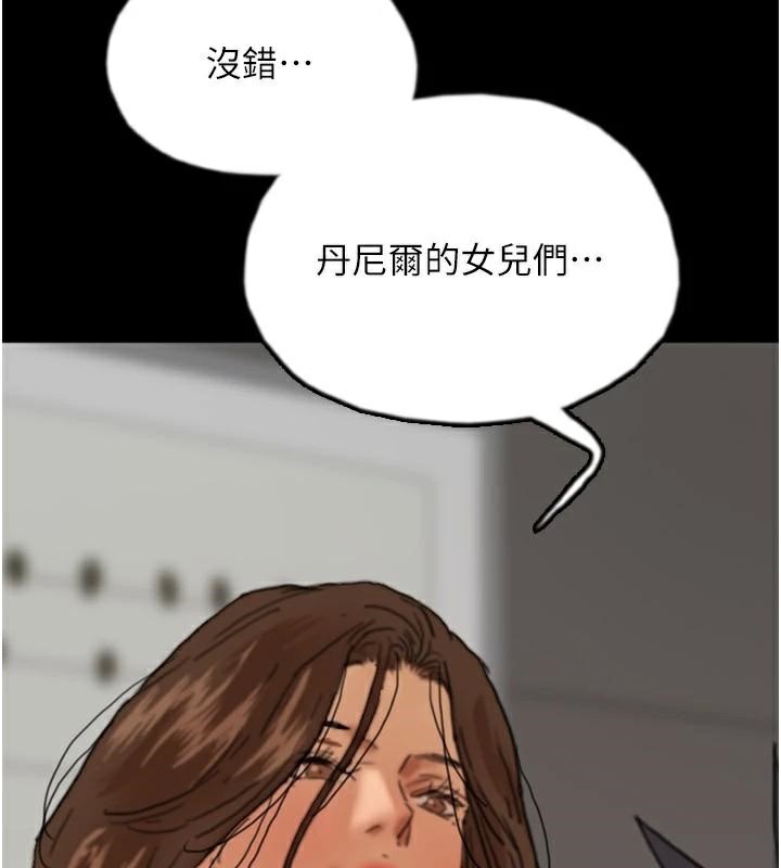 养父的女儿们第67話-我們來做「那件事」&hearts;