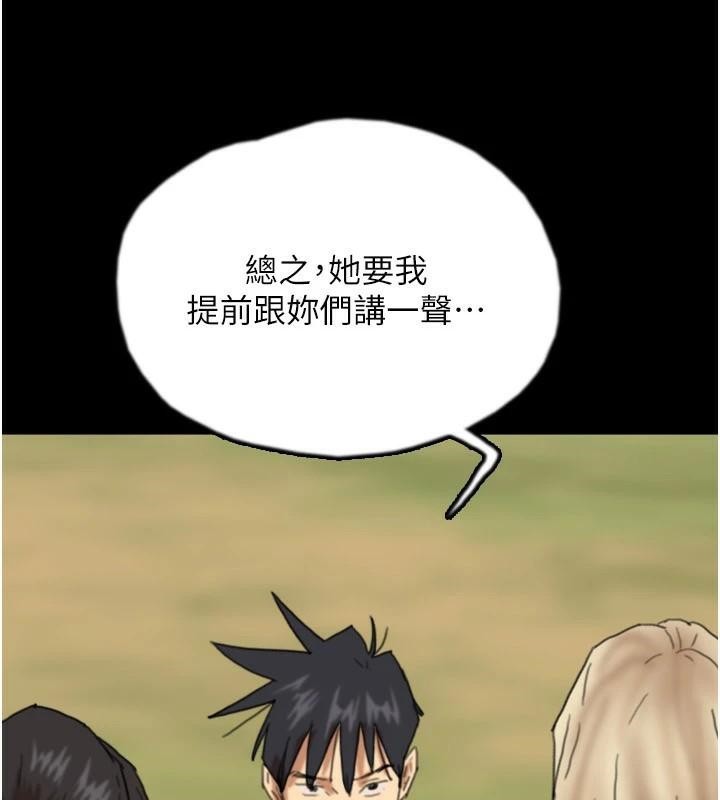 养父的女儿们第67話-我們來做「那件事」&hearts;