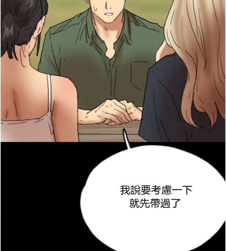 养父的女儿们第67話-我們來做「那件事」&hearts;