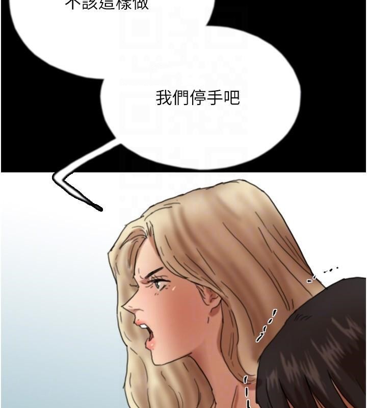 养父的女儿们第67話-我們來做「那件事」&hearts;