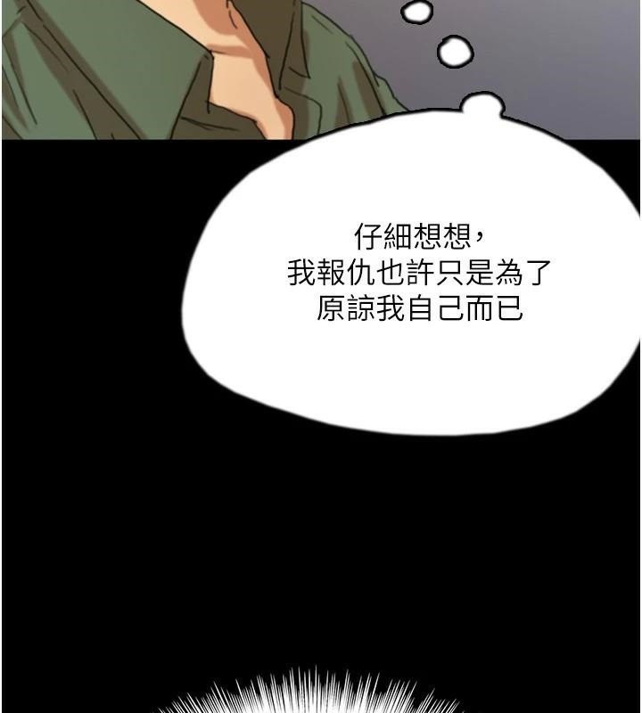 养父的女儿们第67話-我們來做「那件事」&hearts;