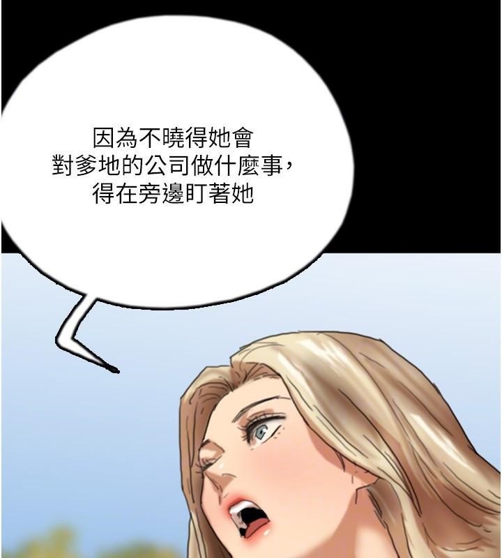 养父的女儿们第67話-我們來做「那件事」&hearts;