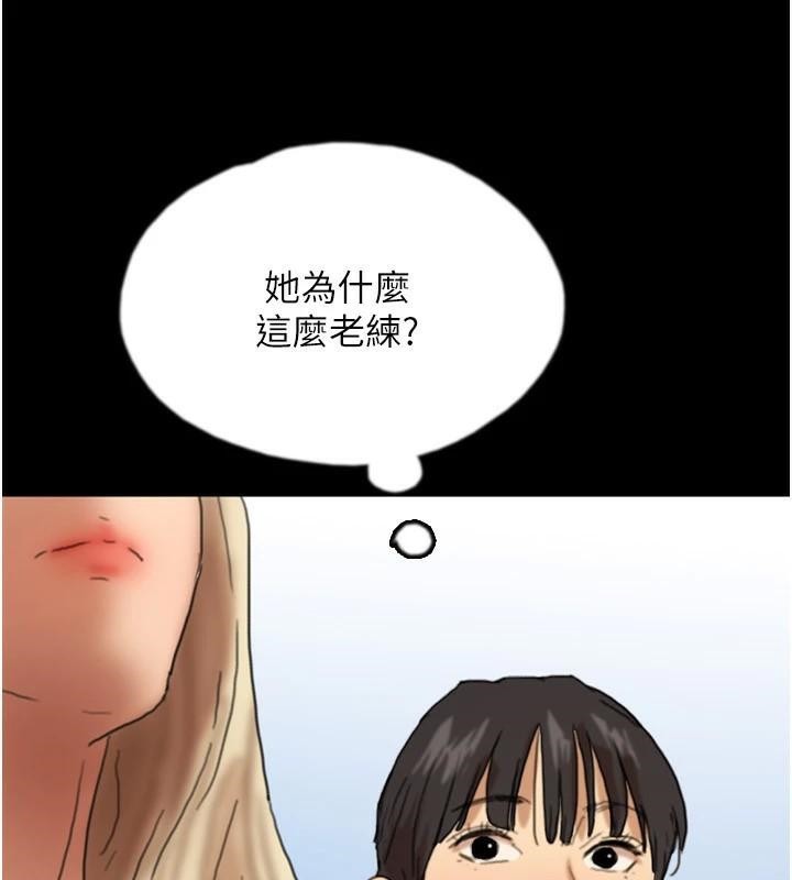 养父的女儿们第67話-我們來做「那件事」&hearts;