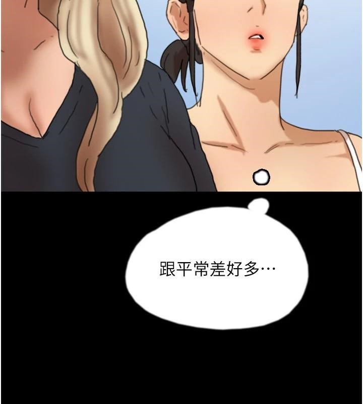 养父的女儿们第67話-我們來做「那件事」&hearts;