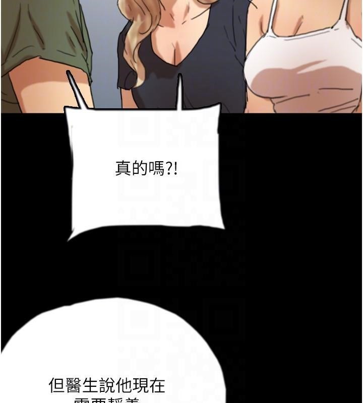 养父的女儿们第67話-我們來做「那件事」&hearts;