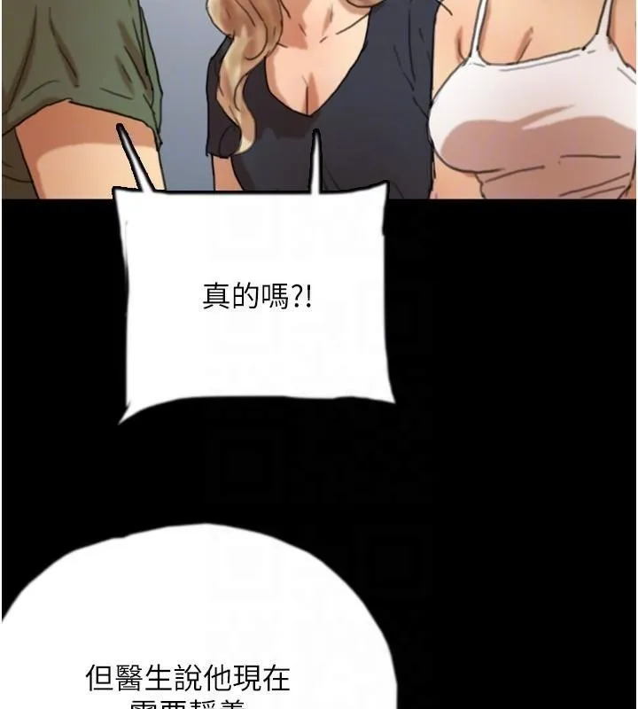 養父的女兒們第67話-我們來做「那件事」&hearts;