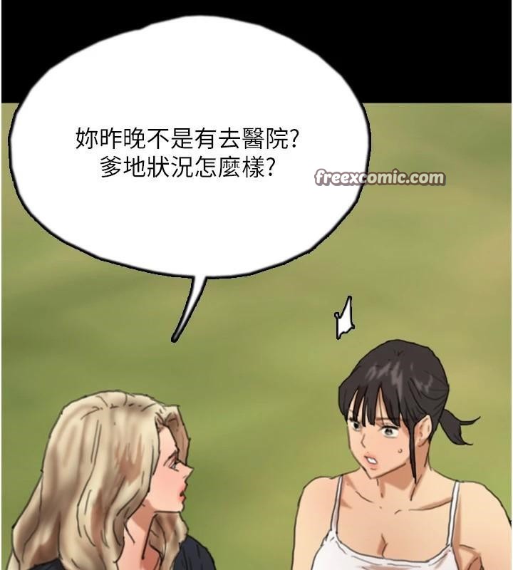 养父的女儿们第67話-我們來做「那件事」&hearts;