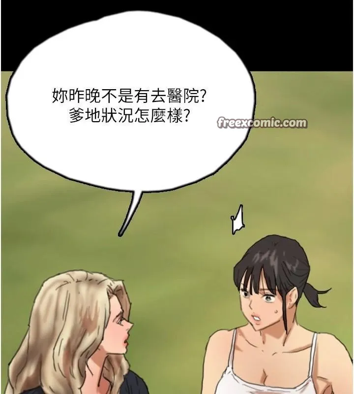 養父的女兒們第67話-我們來做「那件事」&hearts;
