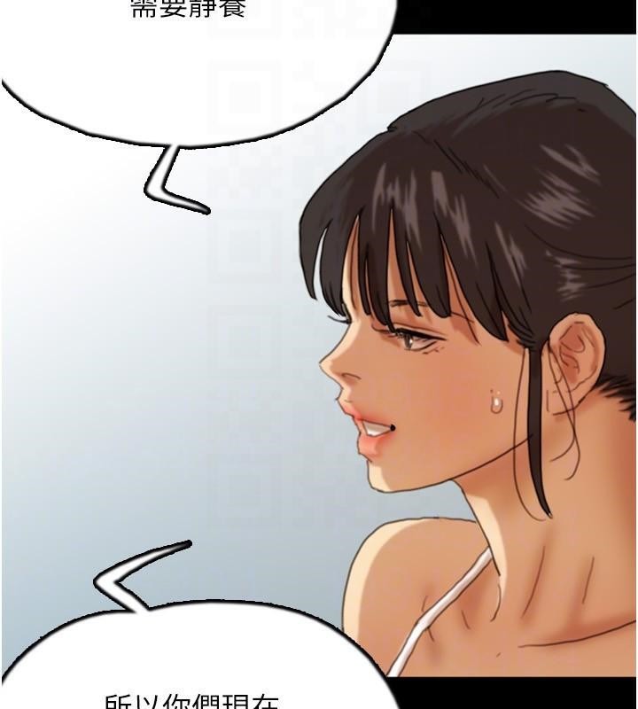 養父的女兒們第67話-我們來做「那件事」♥