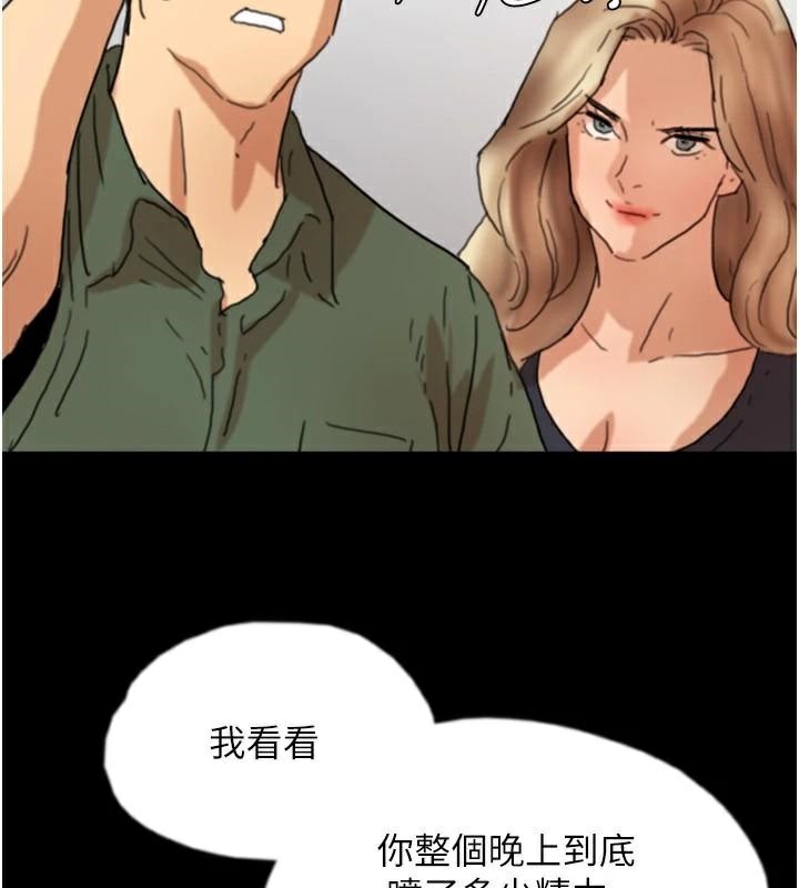 养父的女儿们第67話-我們來做「那件事」&hearts;