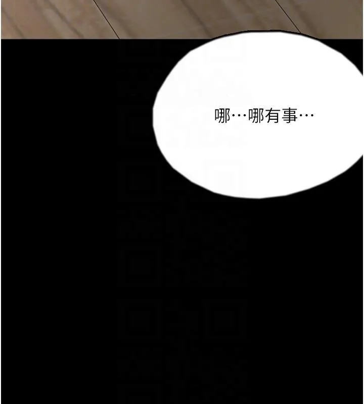 養父的女兒們第67話-我們來做「那件事」&hearts;