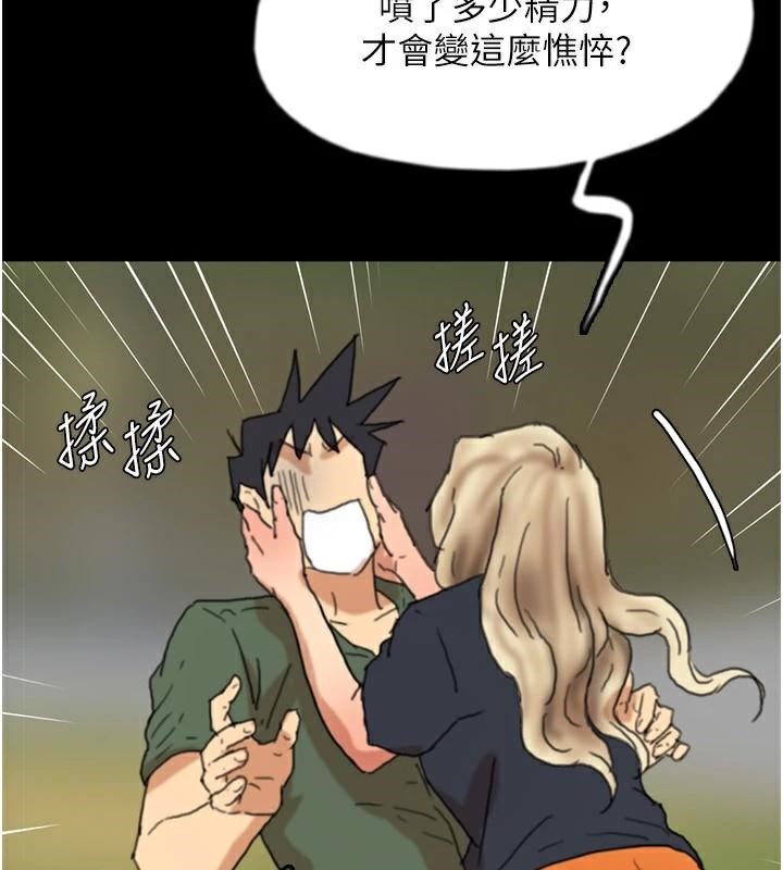 养父的女儿们第67話-我們來做「那件事」&hearts;