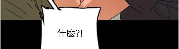 養父的女兒們第67話-我們來做「那件事」&hearts;