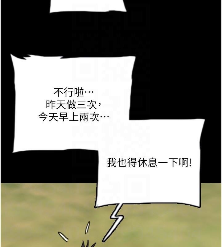 养父的女儿们第67話-我們來做「那件事」&hearts;