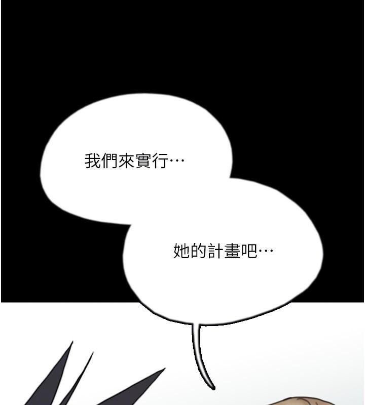 养父的女儿们第67話-我們來做「那件事」♥
