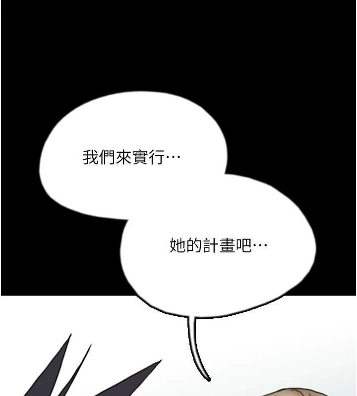 養父的女兒們第67話-我們來做「那件事」&hearts;