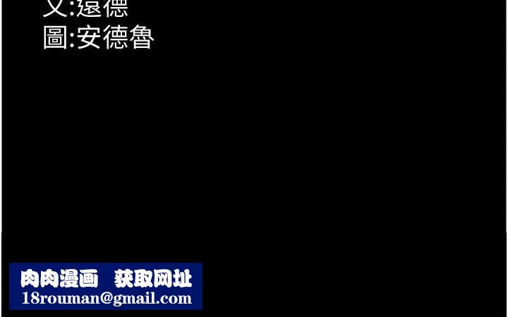 养父的女儿们第67話-我們來做「那件事」&hearts;