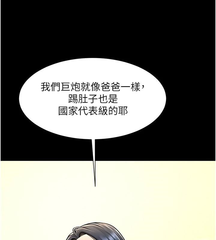 炸裂吧!巨棒第63話-準備大幹特幹