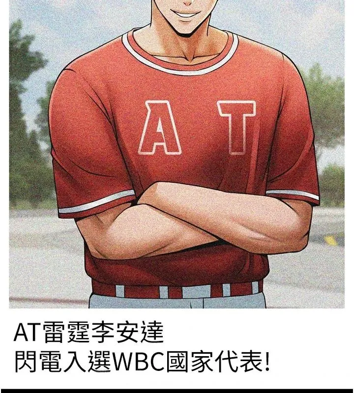 炸裂吧!巨棒第63話-準備大幹特幹